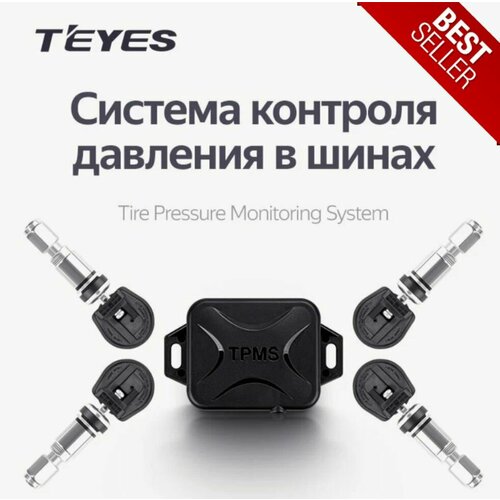 TEYES Система контроля давления в шинах TPMS датчики давления в шинах Оригинал 7700₽