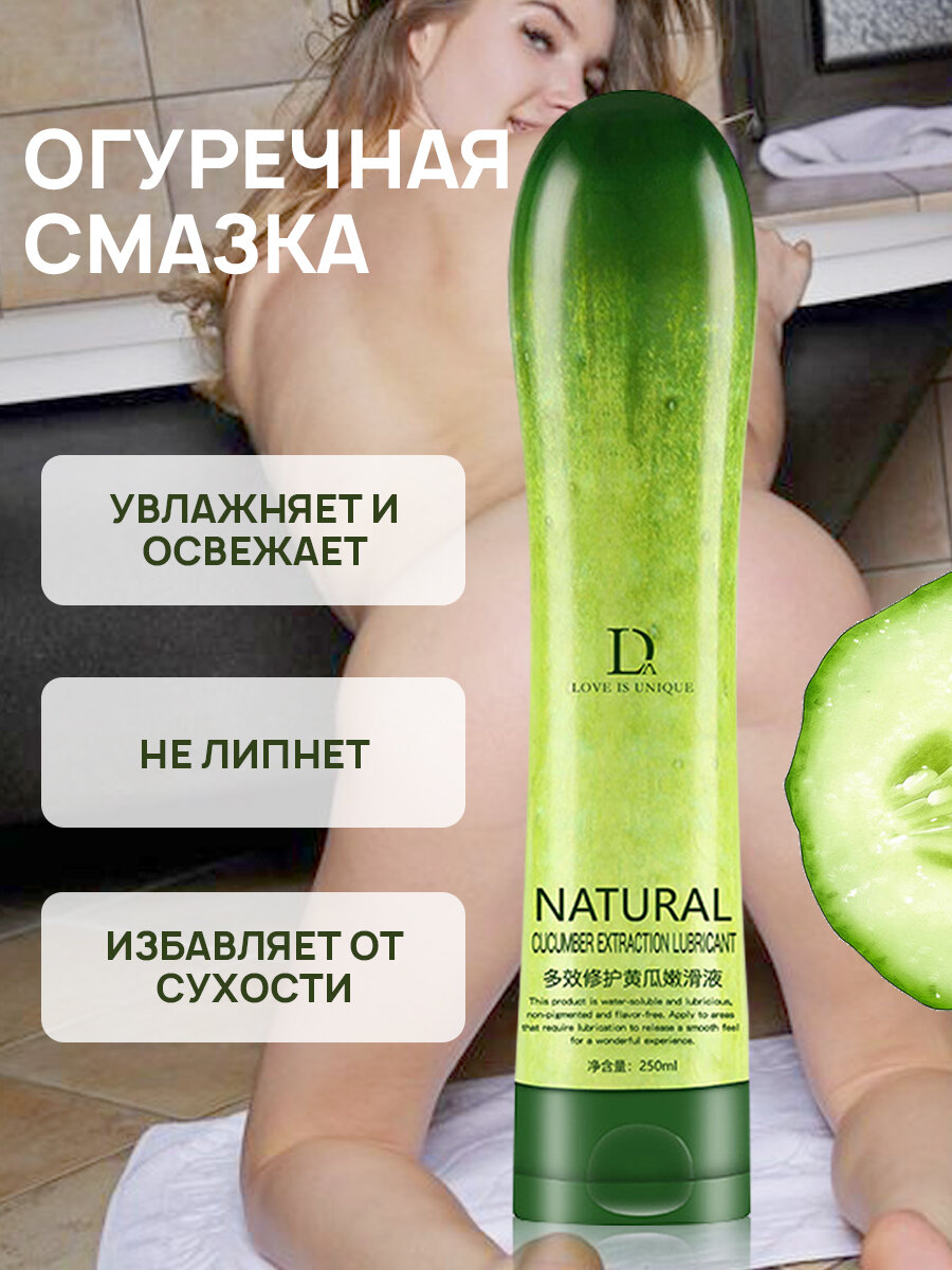 Интимная гель смазка на водной основе, для мужчин, женщин и любых пар, для всех видов любви