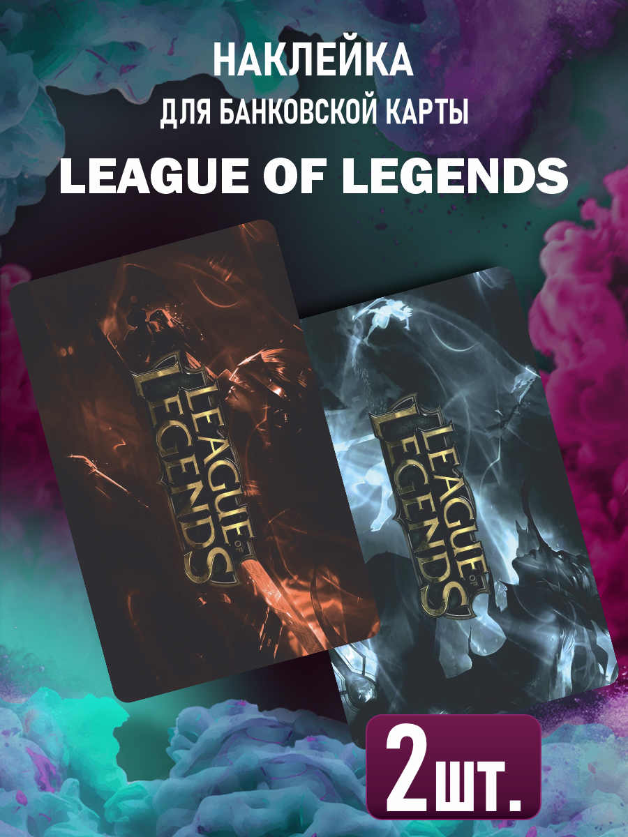 Наклейка на карту Arcane League of Legends