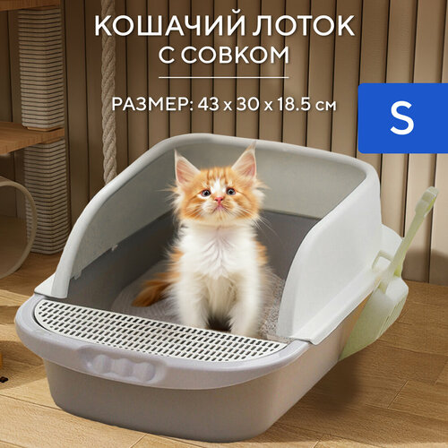 Лоток для кошек Hausland