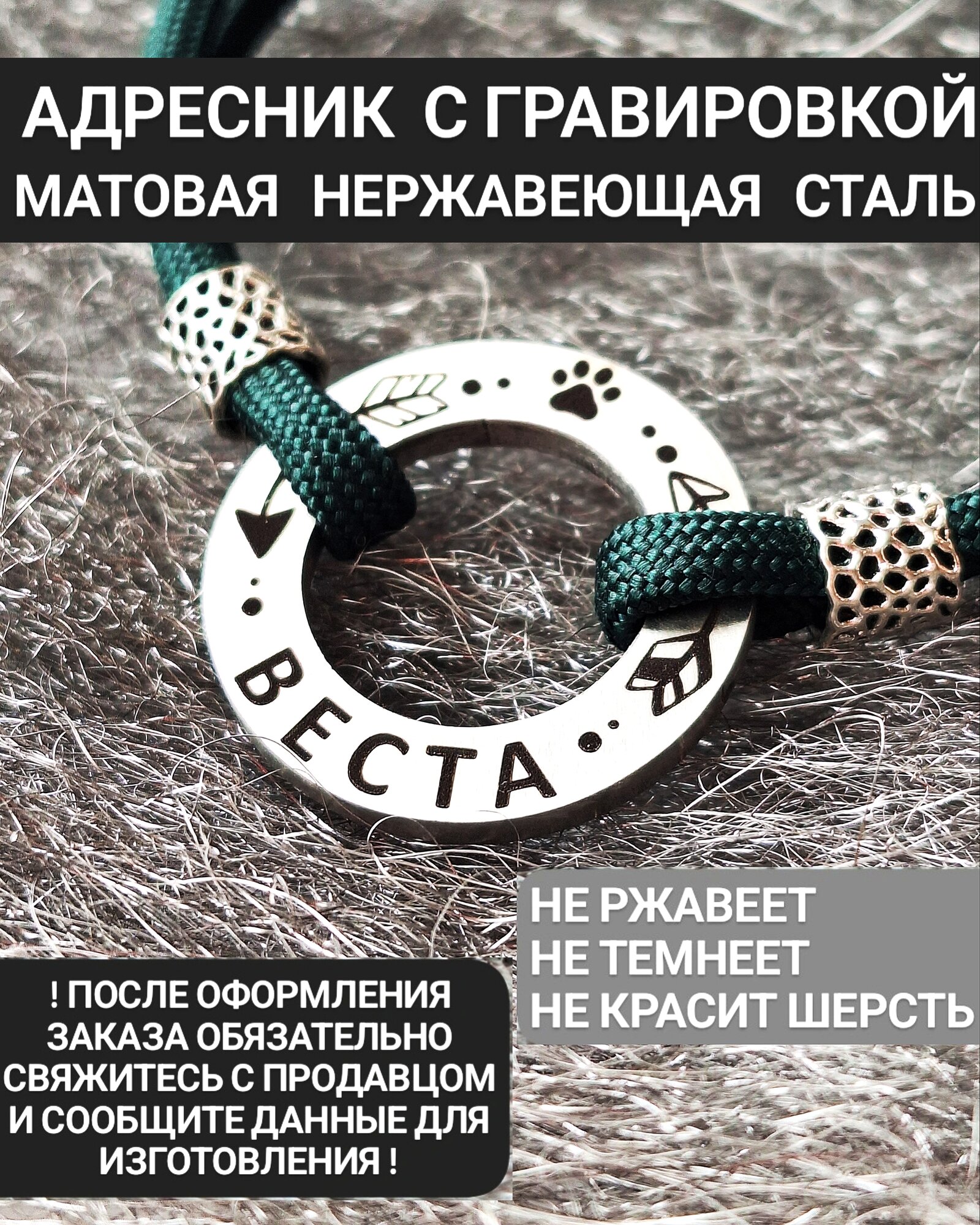 Адресник - пончик для собак и кошек