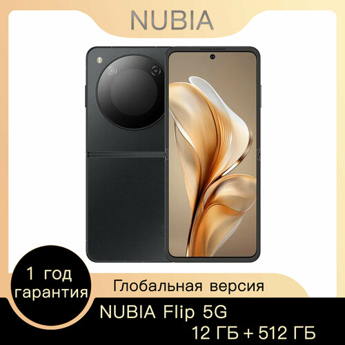 Смартфон Nubia Flip 5G черное 12ГБ512ГБ 59999₽
