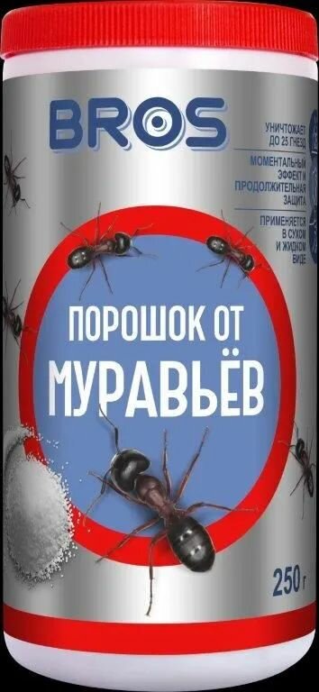 Порошок BROS от муравьёв 250 г