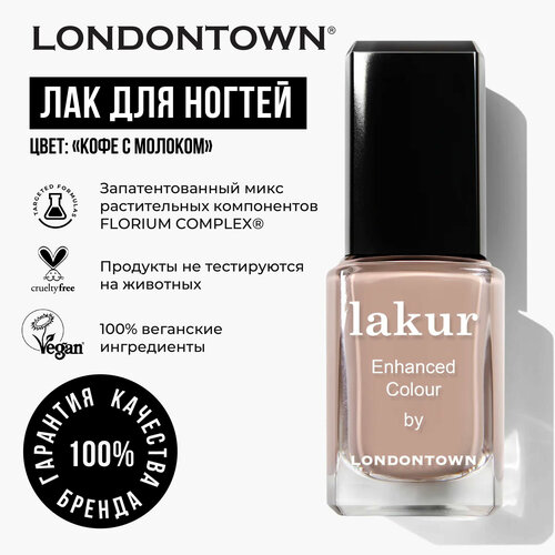 фото Лак для ногтей кофе с молоком londontown lakur 12мл