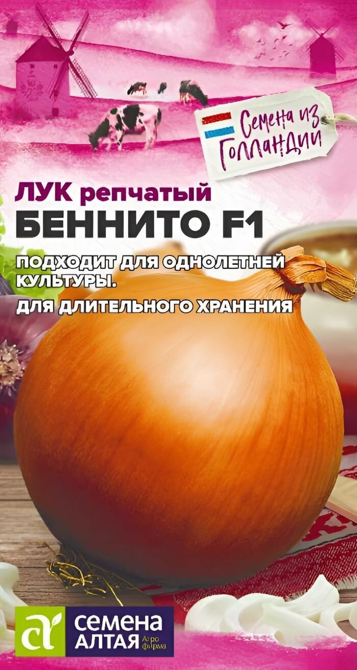 Семена овощей Семена Алтая 
