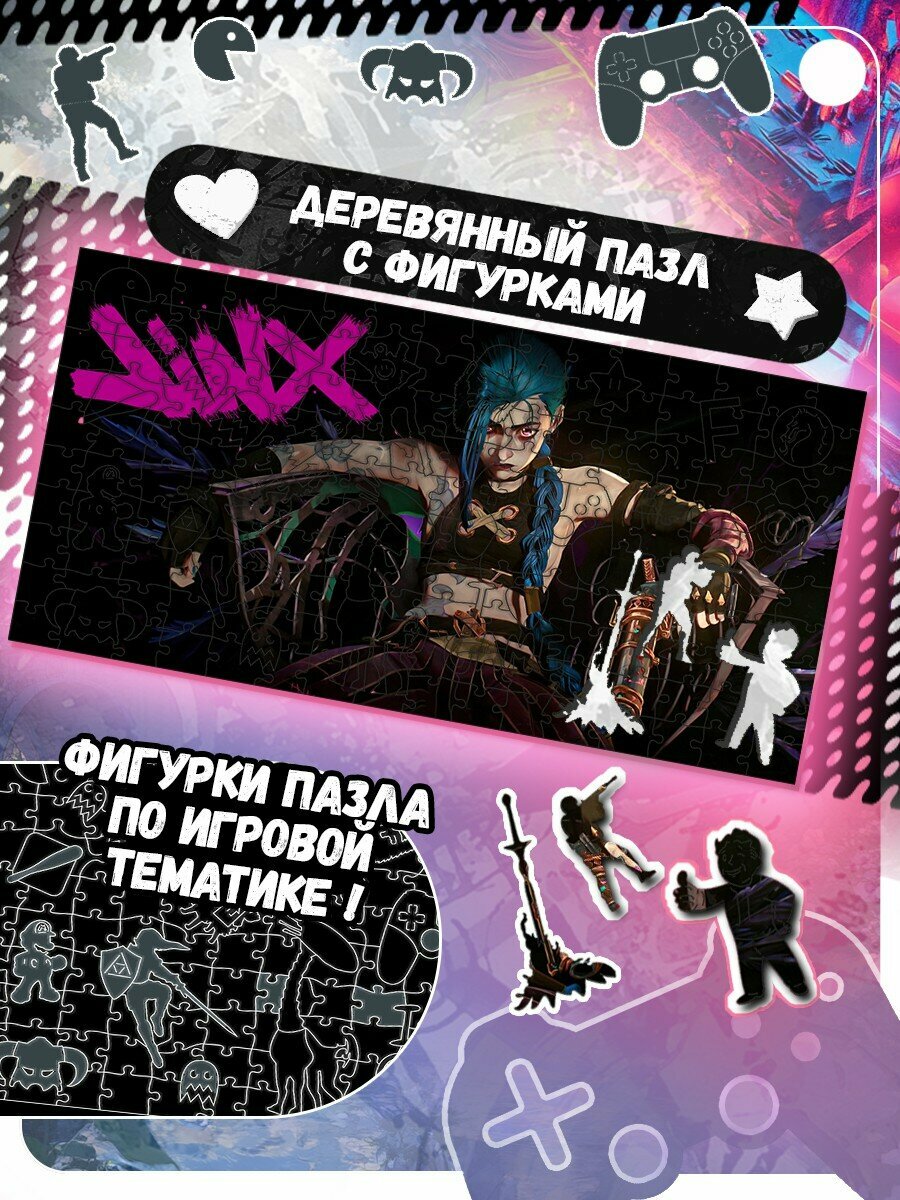 Пазл деревянный 46х23 см игры league of legends (лига легенд, лол, аркейн, джинкс) - 2154
