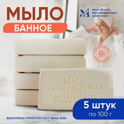 Изображение товара Мыло Банное 100 гр. в упаковке 5 шт. Московский мыловаренный комбинат