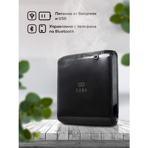 Ароматический диффузор ультразвуковой 1263900₽