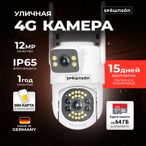 Камера видеонаблюдения уличная с сим картой 4G 4600₽