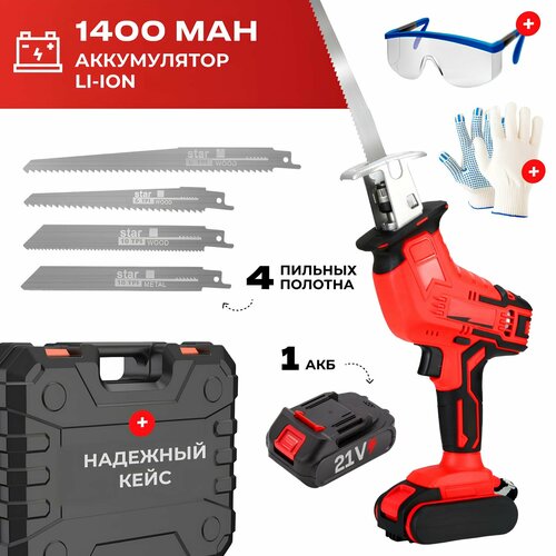 Пила сабельная ML450 1 + аккумулятор и ЗУ , Пила строительная , Пила садовая , Пила сабельная , Аккумуляторная пила , Беспроводная пила