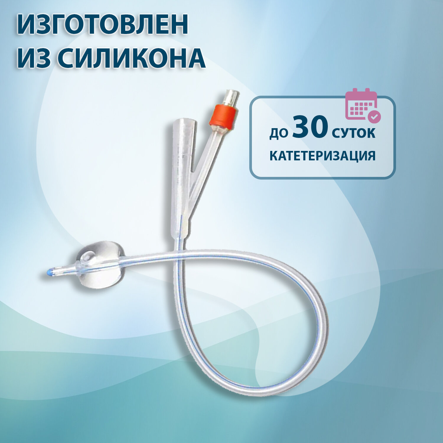 Картинки Катетер Фолея CH18 медицинский урологический силиконовый 2-х ходовой 100% силикон Apexmed, 2 шт