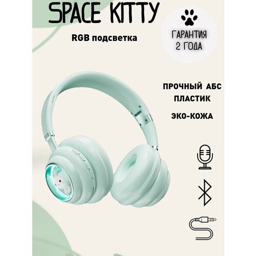 Наушники беспроводные Bluetooth с котиками SPACEKITTY K30 детские 199000₽
