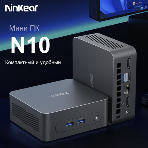 Мини-ПК Ninkear N10, Intel N100, RAM 16 ГБ, SSD 512 ГБ