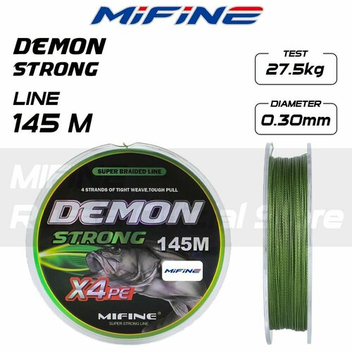 Плетеный шнур для рыбалки MIFINE DEMON STRONG X4PE (145м); (d - 0,30мм); (тест - 27,5кг)