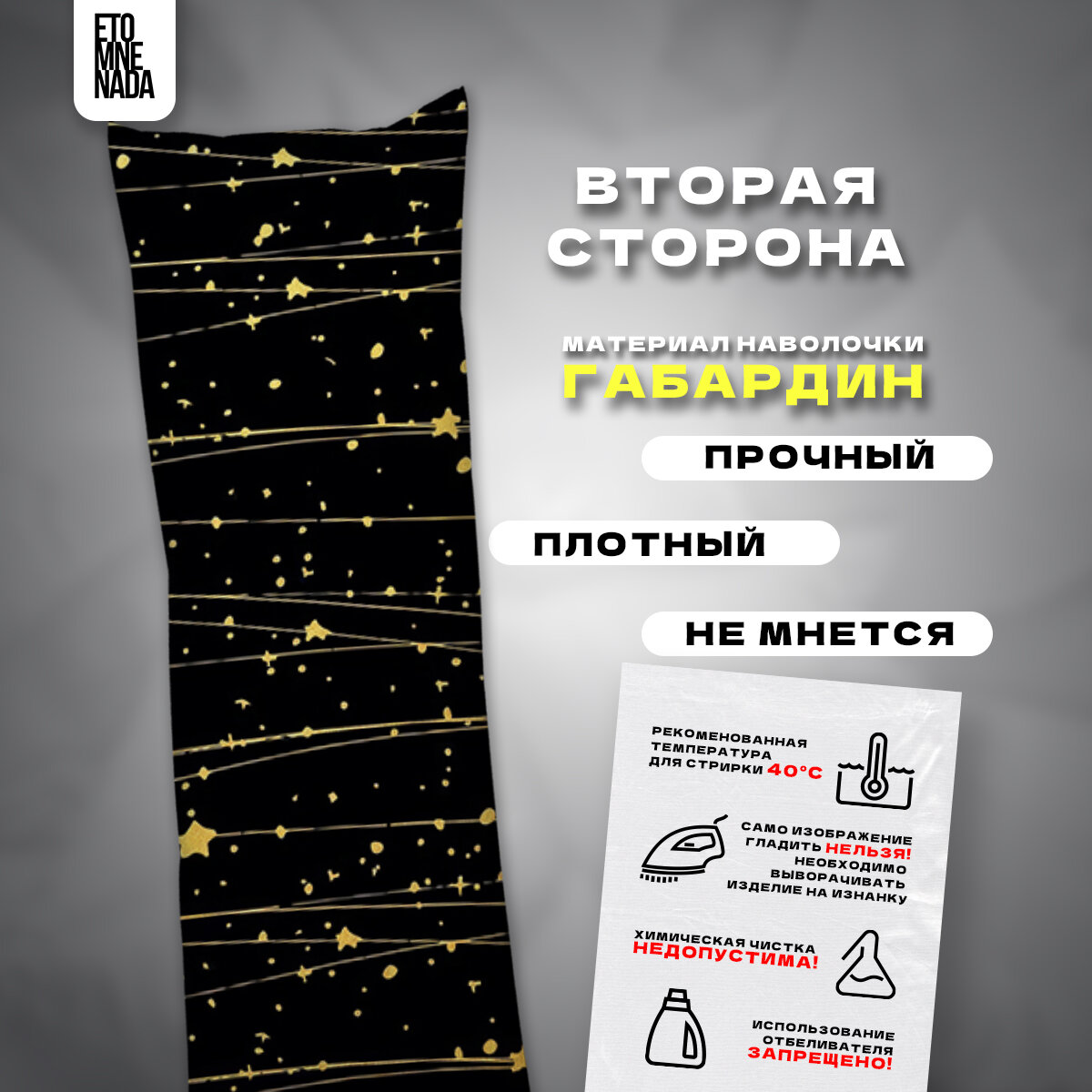 Подушка дакимакура с наволочкой Космос 90х30 — фото 1