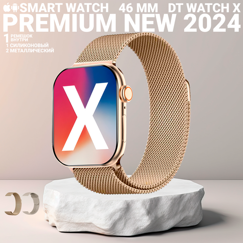 фото Смарт часы dt watch x, умные часы watch 10, premium smart watch, 46 мм с nfc, 2 ремешка, золотой pricemin