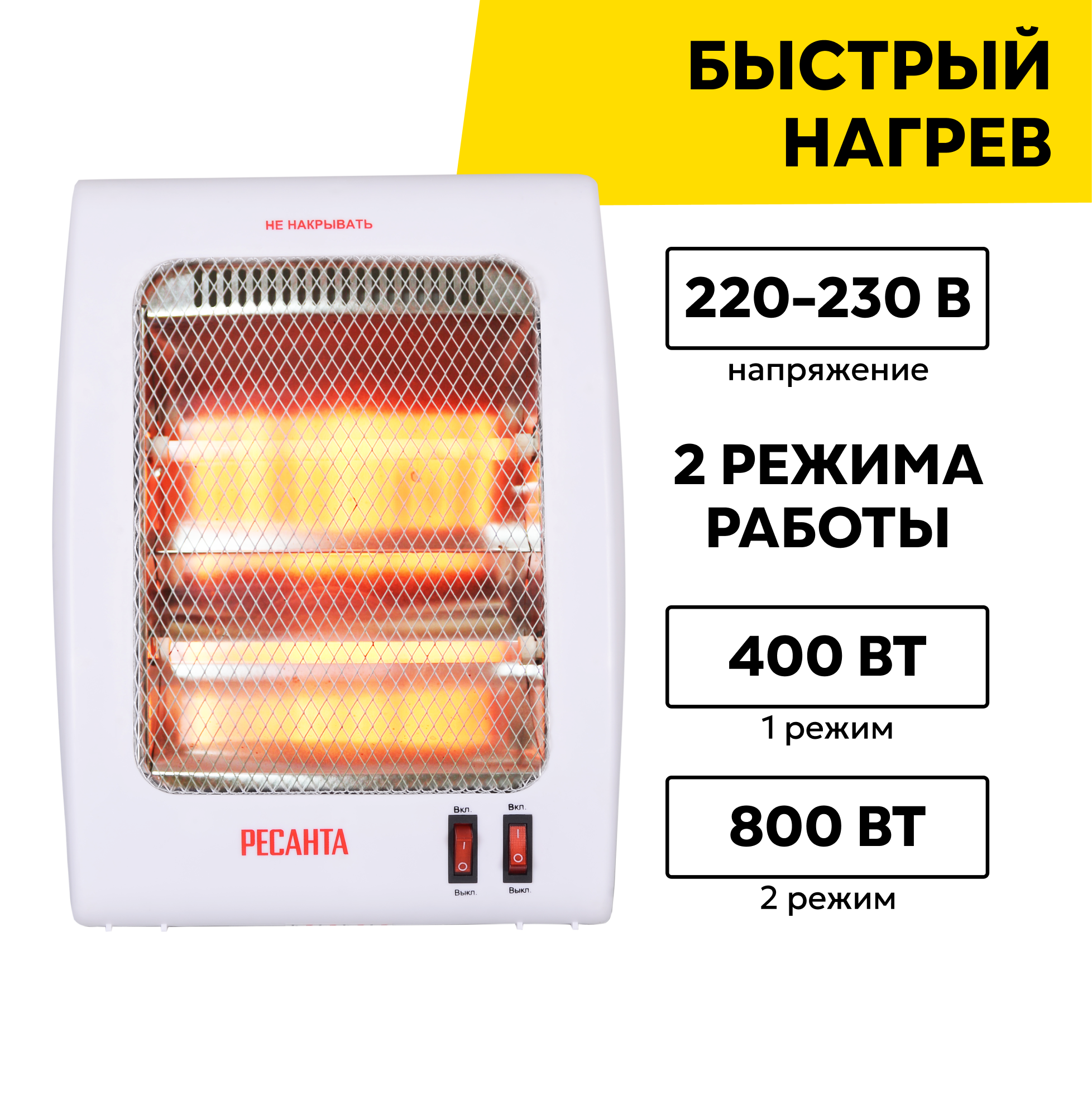 Изображение Инфракрасный обогреватель ИКО-800Л (кварцевый) Ресанта, 800 Вт, до 8м2