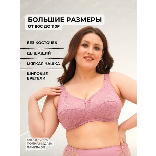 фото Бюстгальтер новое время м006, размер 90f, сиреневый