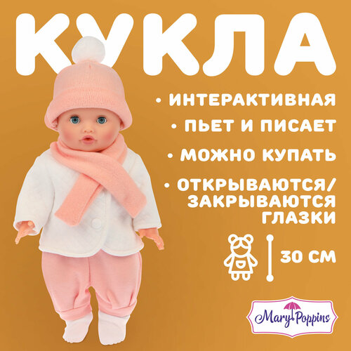 Интерактивный пупс Mary Poppins Приучаемся к горшку, 30 см, 451358