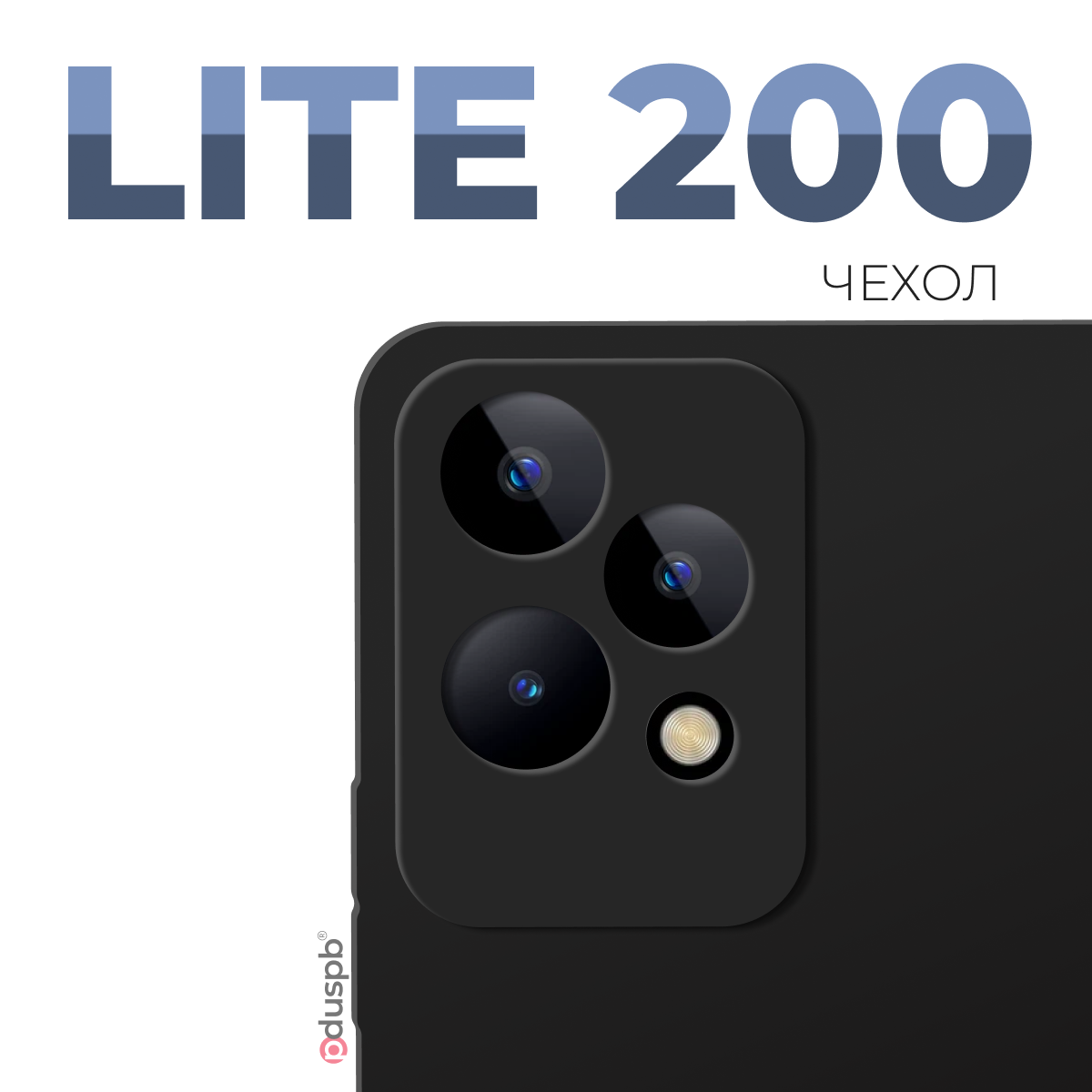 Черный чехол на Honor 200 lite / Хонор 200 лайт противоударный матовый силиконовый с защитой камеры