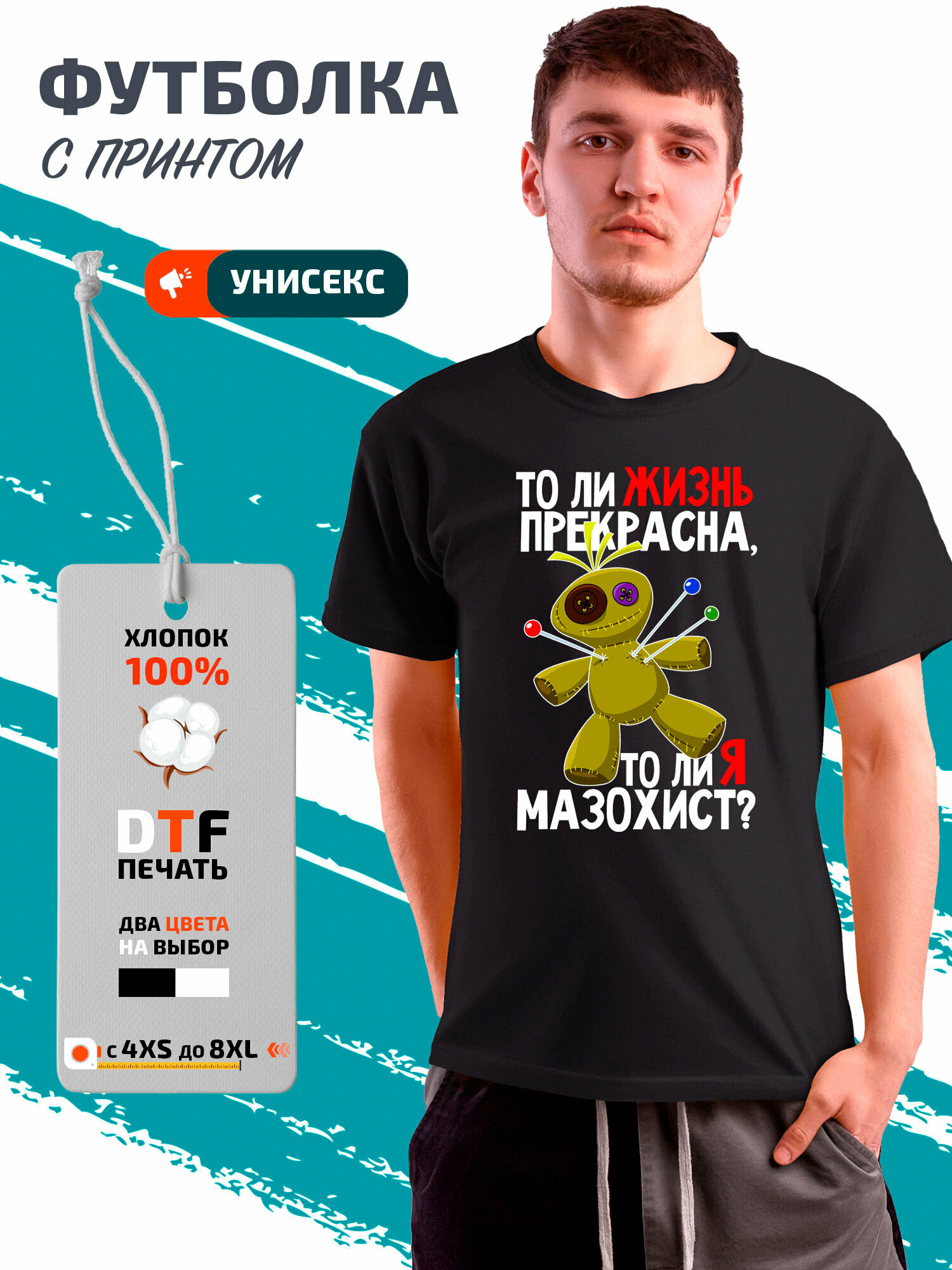 Футболка с приколом