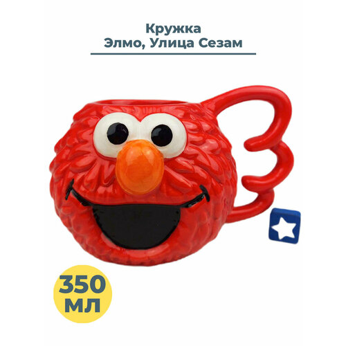 фото Фигурная 3d кружка улица сезам элмо керамика 350 мл starfriend