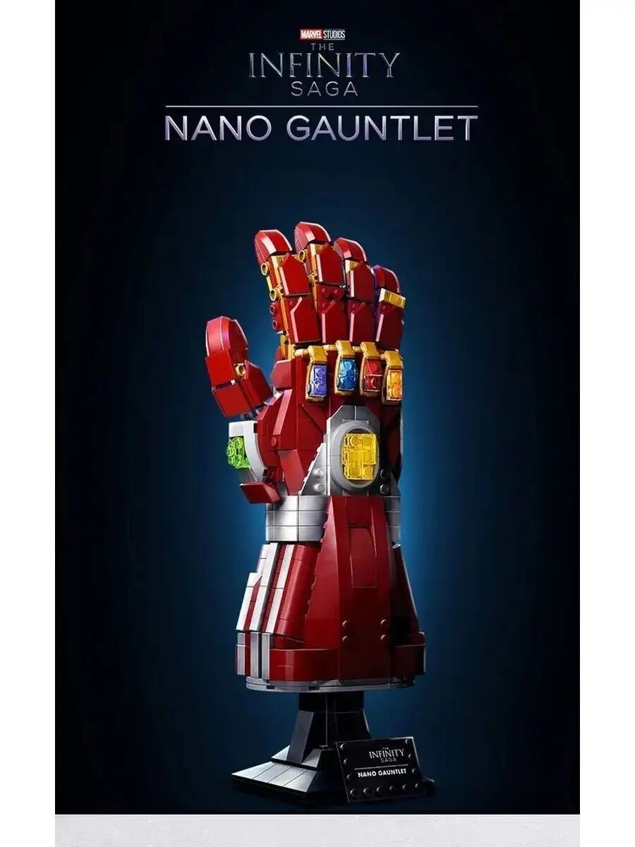 Конструктор набор Marvel Нано-перчатка Железного человека