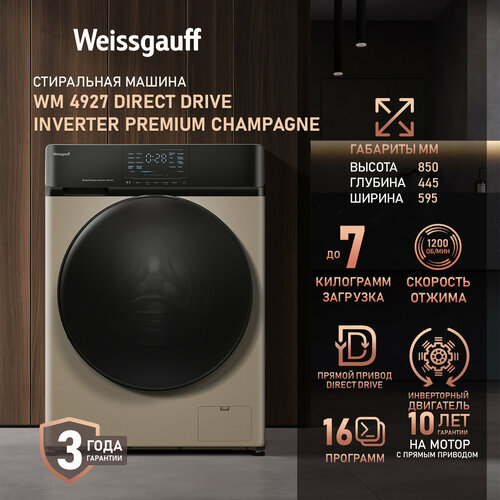Cтиральная машина с прямым приводом и инвертором Weissgauff WM 4927 Direct Drive Inverter Premium Deep Grey 44280₽