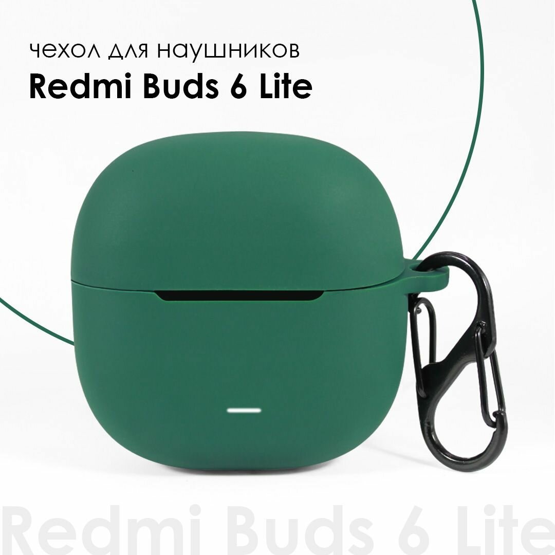 Чехол для наушников Redmi Buds 6 Lite