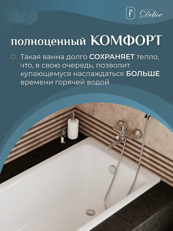 Чугунная ванна Delice Aurora 170х75 DLR230606R - фото №4