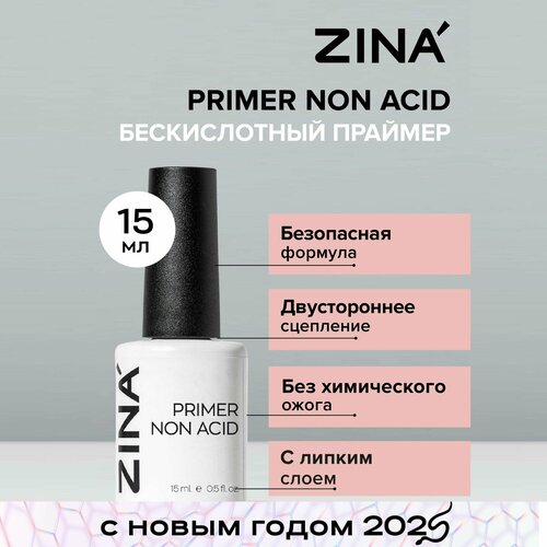 Праймер бескислотный ZINA Primer Non Acid - 15 мл