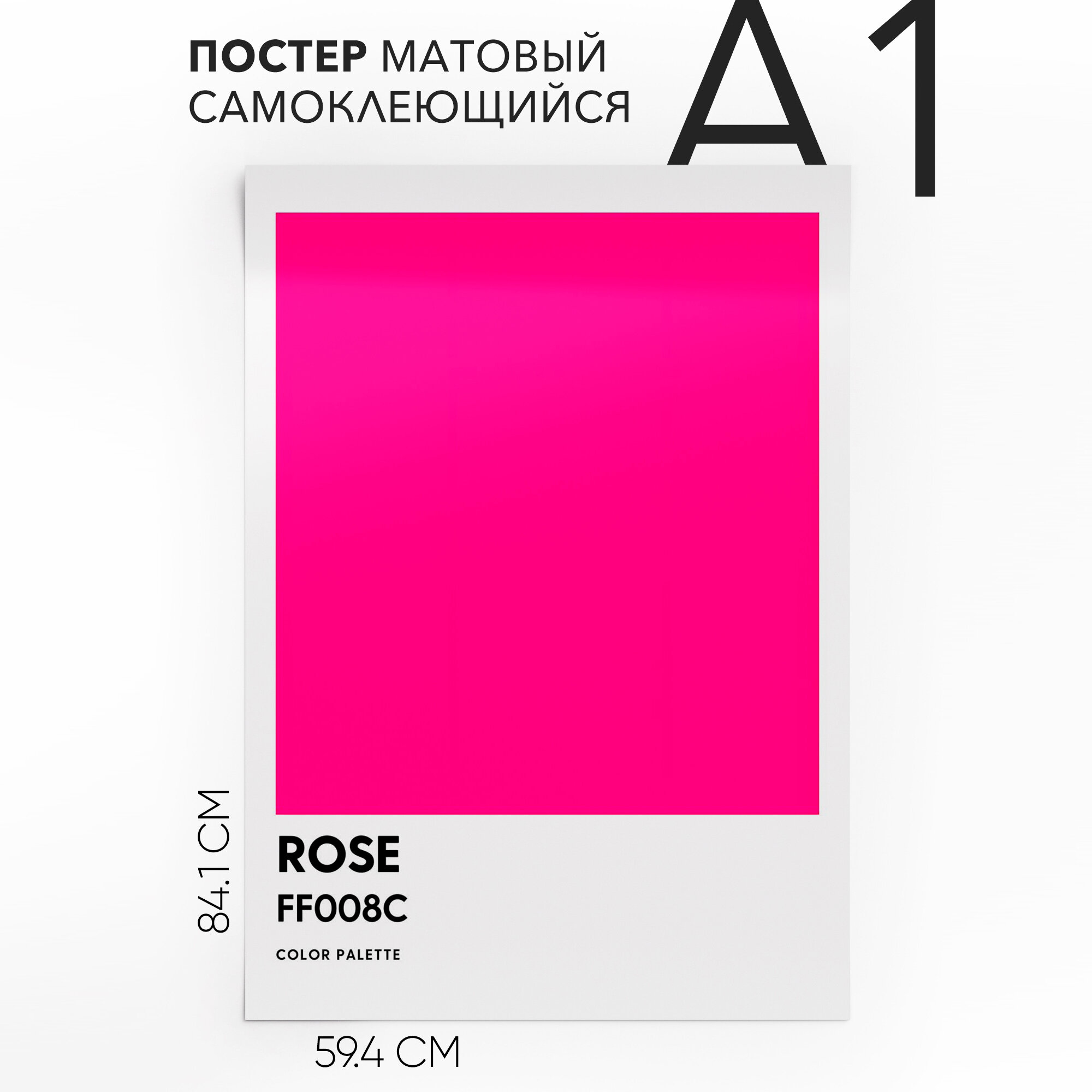 Постеры эстетичные самоклеящийся, большой A1 Палитра, влагостойкий, для декора