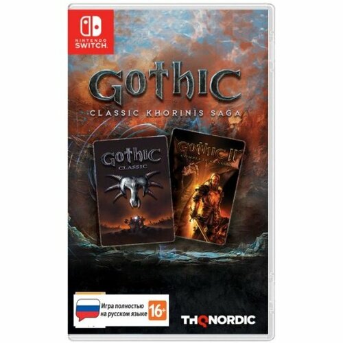Игра Nintendo для Switch Gothic Classic Khorinis Saga Стандартное издание 5220₽