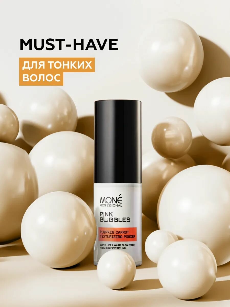 Пудра текстурайзер для объема волос MONE PROFESSIONAL — фото 1