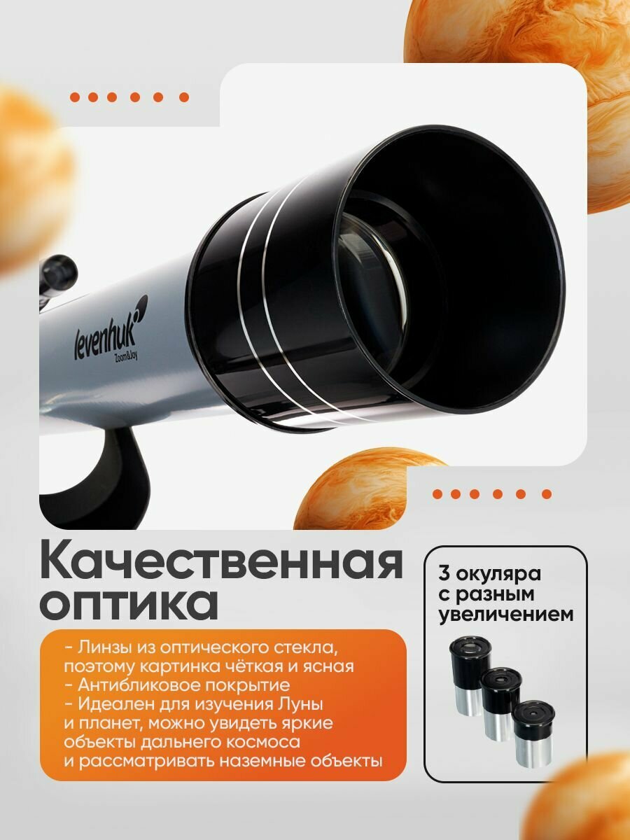 Телескоп астрономический рефрактор Levenhuk Blitz 70 BASE — фото 1