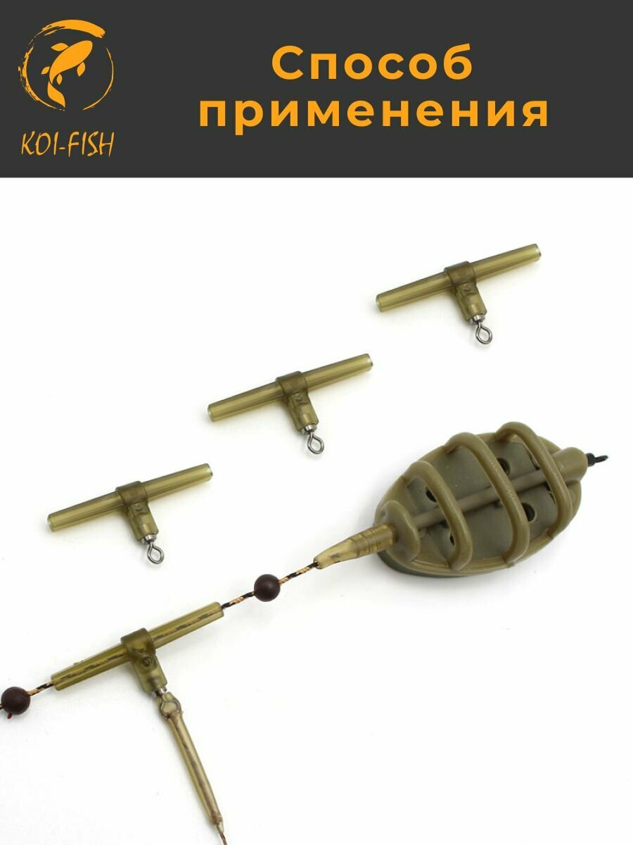Противозакручиватель рыболовный с быстросъёмом 10 шт Т-образный, Антизакручиватель для фидерного монтажа — фото 1