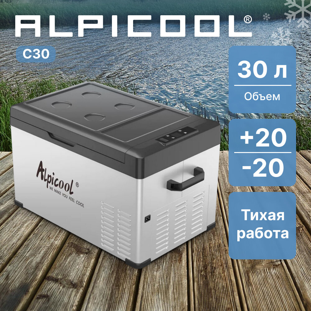 Автохолодильник Alpicool C30 (12/24) (компрессорный холодильник на 30 литров для автомобиля)