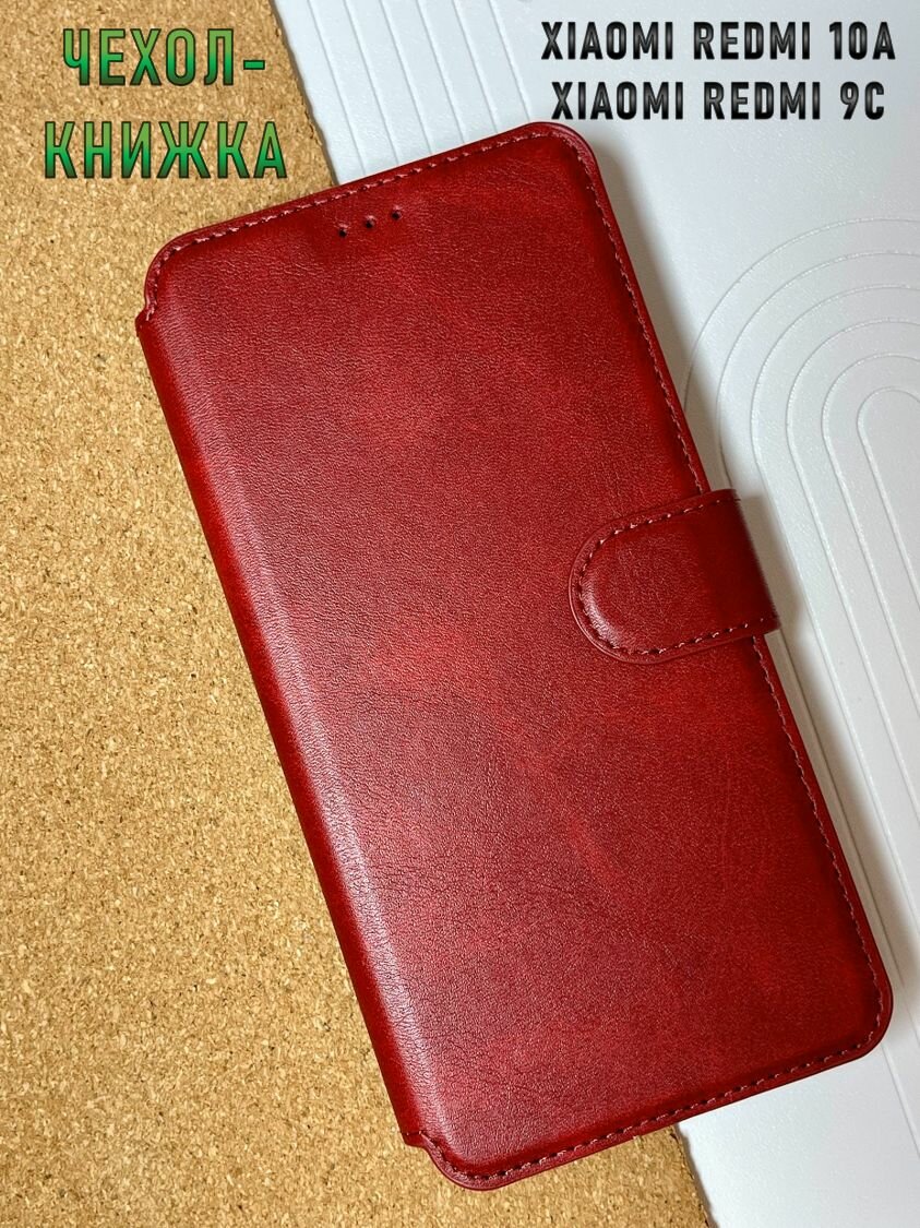 Чехол книжка для Redmi 10A / Redmi 9C кожаный с магнитной застежкой / Редми 9Ц / 10А , с функцией подставки , красный
