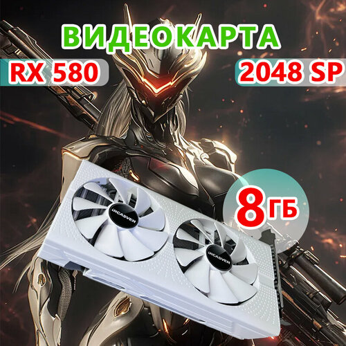 Видеокарта Radeon RX 580 8 ГБ AMD новая Игровая начального 11110₽