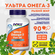 БАД NOW "Ultra Omega-3", энтеросолюбильная оболочка, для крепких ...