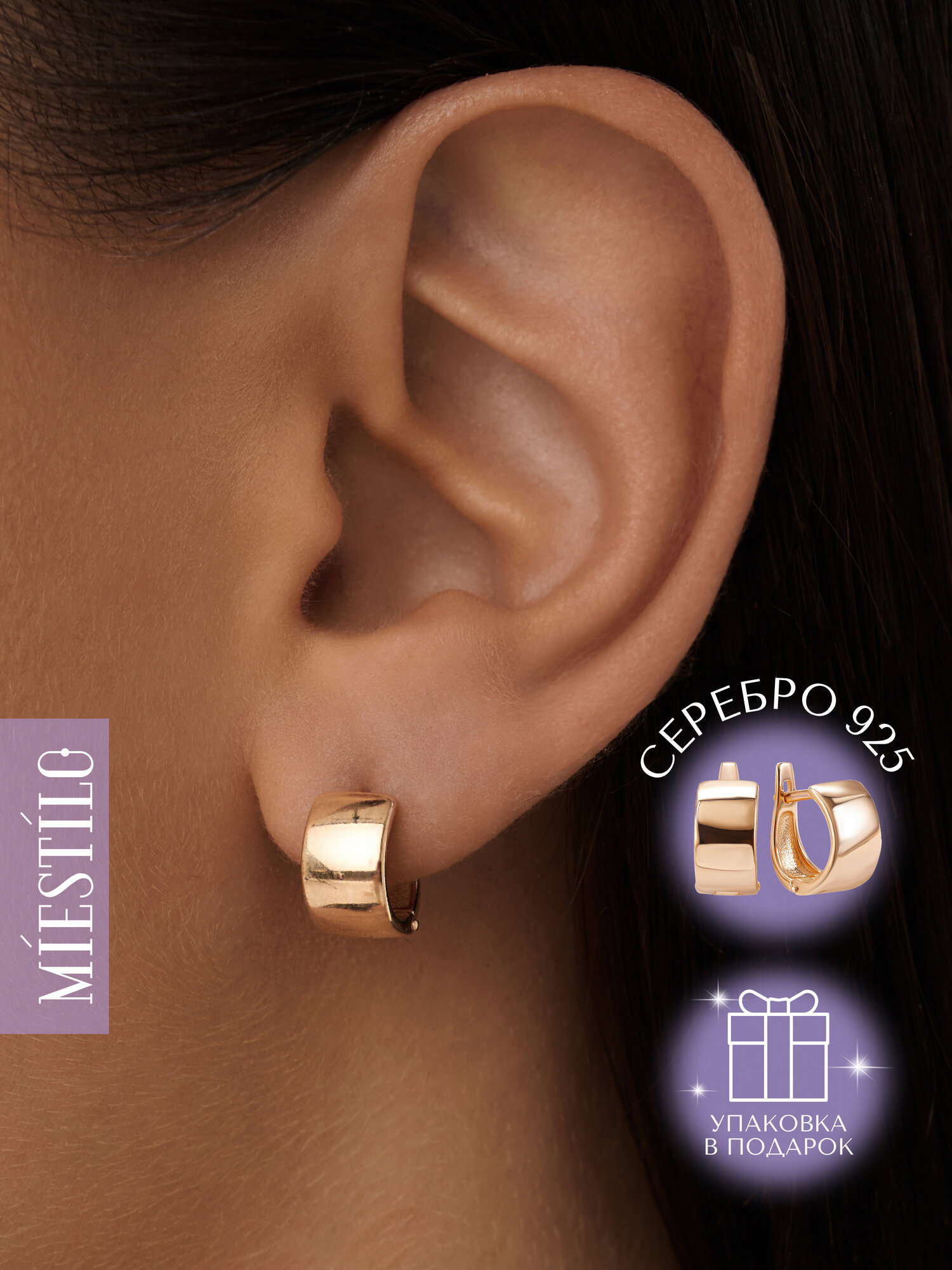 Серьги конго MIESTILO, серебро, 925 проба, золочение
