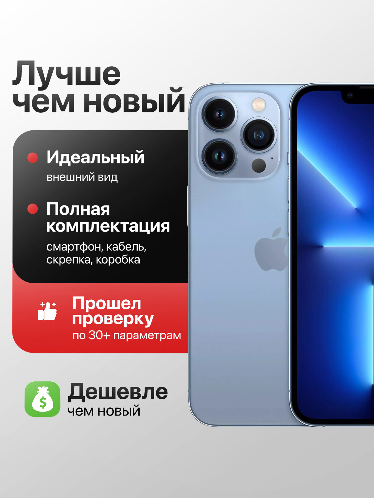 Смартфон Apple iPhone 13 Pro Max 512 ГБ, Синий, Dual: nano SIM + eSIM — фото 1