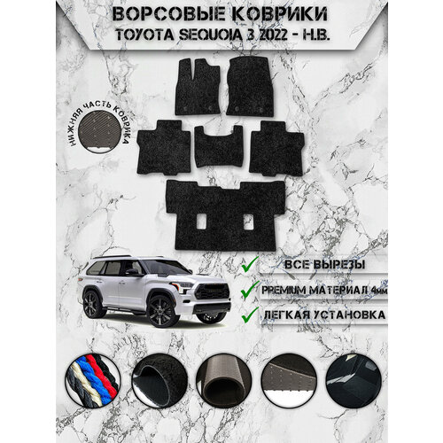 фото Ворсовые коврики "премиум" для авто тойота / toyota sequoia 3 (3 ряда) 2022-2024 чёрный delinight
