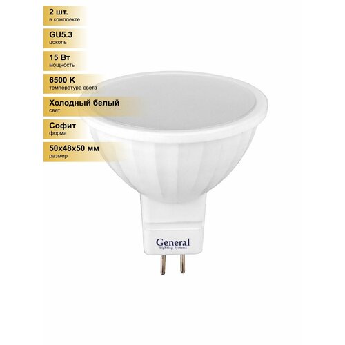 фото (2 шт.) светодиодная лампочка general mr16 gu5.3 15w 6500k 6k 50x48 пластик/алюм glden-mr16-15-230-gu5.3-6500 661072 холодный белый. цоколь gu5.3 general lighting systems