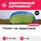для мужчины