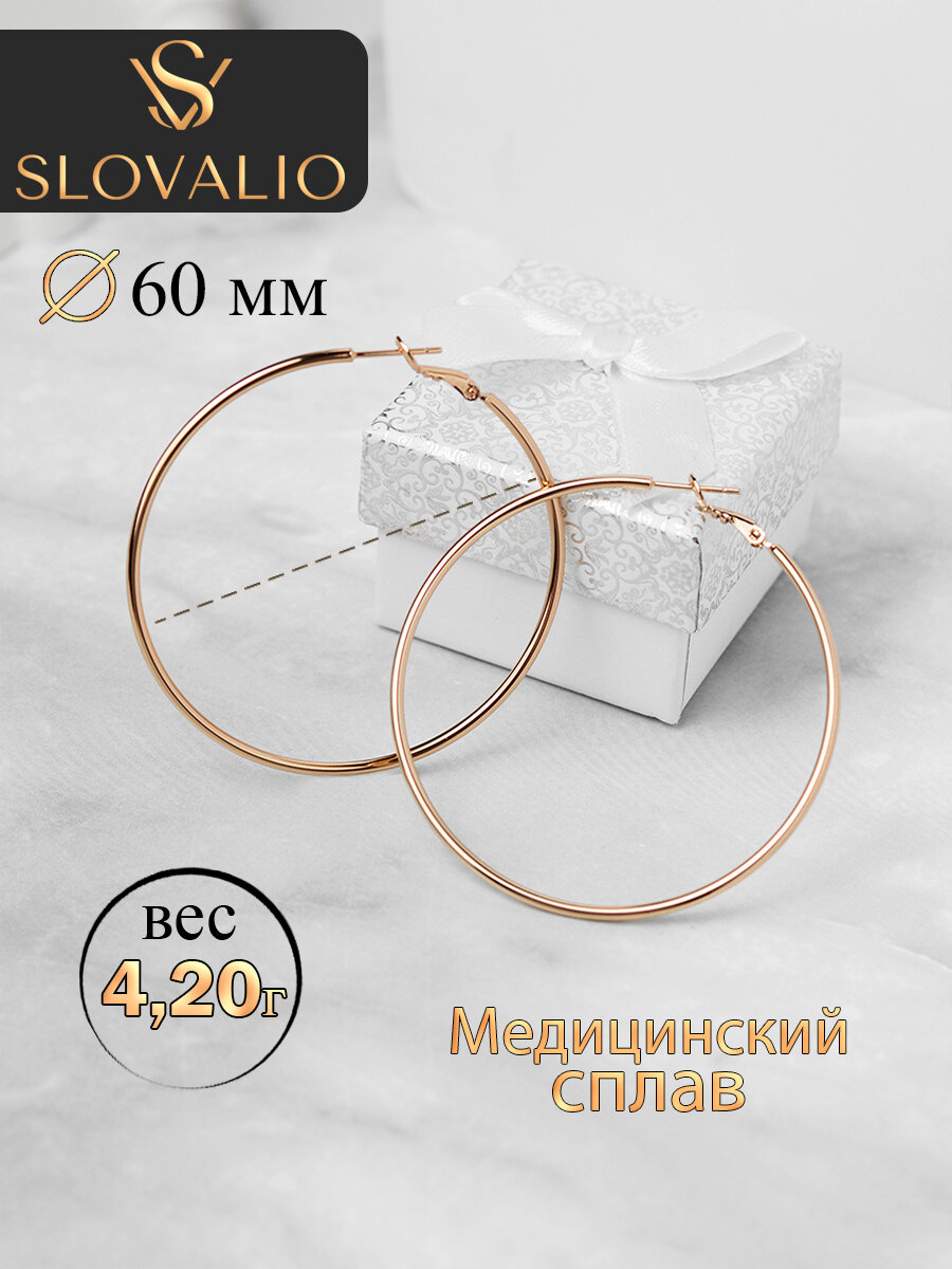 Серьги конго SLOVALIO, размер 60 мм, золотистый — фото 1