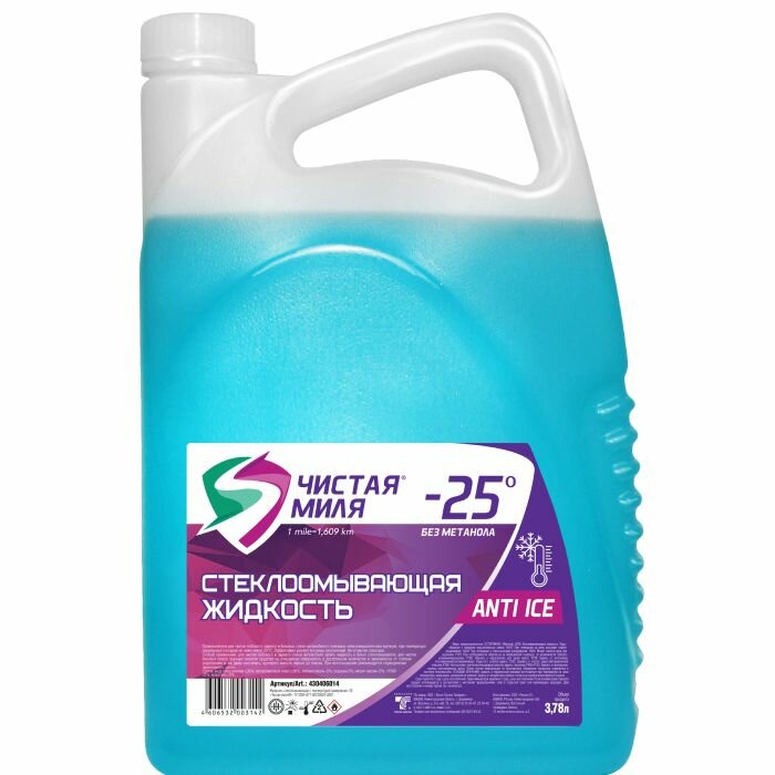 Жидкость стеклоомывателя чистая миля -25C 3,78л