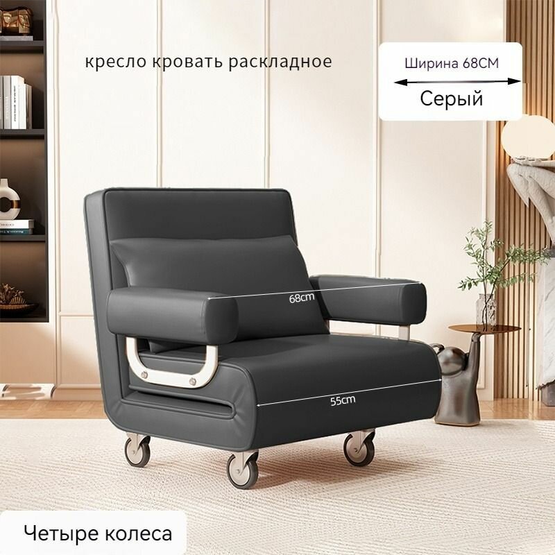 Кресло-кровать