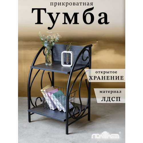 фото Стеллаж, тумба прикроватная, столик в спальню, тумбочка 46,5х42,5х75 см, металлокаркас черный поллет
