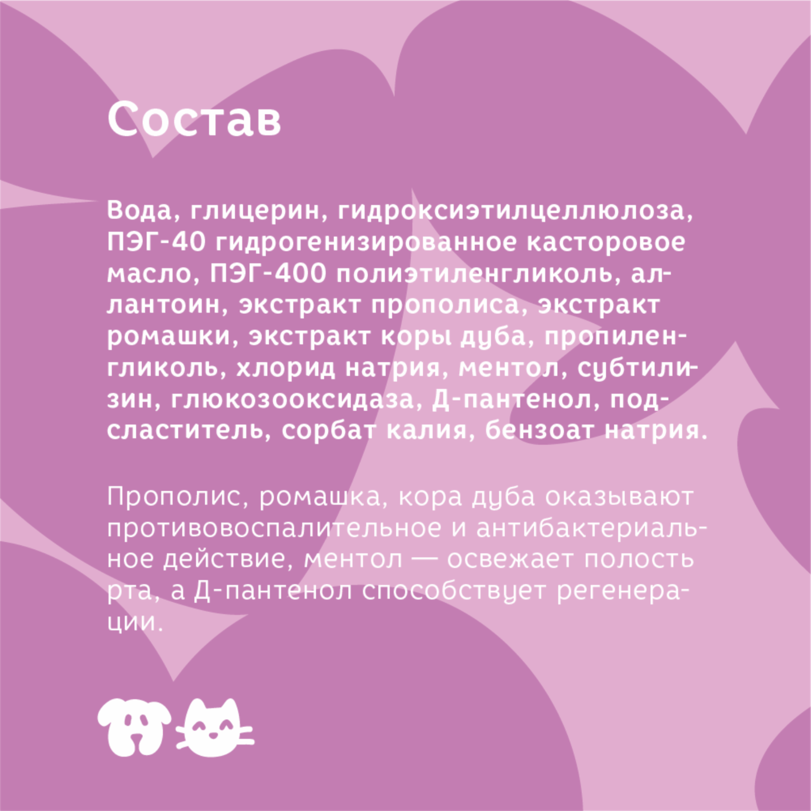 Гели Для Полости Рта Bonsy Гель для ухода за зубами кошек и собак